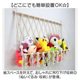 ぬいぐるみ 収納 ハンモック 通販 吊り下げ収納 おもちゃ収納ハンモック 壁 壁掛け ぬいぐるみネット ミニハンモック 見せる収納 おしゃれ 省スペース シンプル ロープ ネット 小物収納