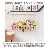 ぬいぐるみ 収納 ハンモック 通販 吊り下げ収納 おもちゃ収納ハンモック 壁 壁掛け ぬいぐるみネット ミニハンモック 見せる収納 おしゃれ 省スペース シンプル ロープ ネット 小物収納