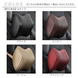 ヘッドレスト クッション 通販 ネックパッド 車 車用 首枕 ネックピロー カー用品 運転 首 サポート 車用品 ドライブ 旅行 ネック カークッション 柔らかい シンプル ネッククッション