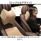 ヘッドレスト クッション 通販 ネックパッド 車 車用 首枕 ネックピロー カー用品 運転 首 サポート 車用品 ドライブ 旅行 ネック カークッション 柔らかい シンプル ネッククッション