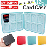 Nintendo switch ソフトケース 通販 ニンテンドースイッチ 任天堂 スイッチ カードケース ゲームカード switchソフト ケース 収納 カード入れ sdカード 持ち運び スリム シンプル