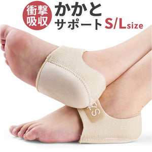 かかと サポーター 足裏 通販 足 かかとサポーター 踵サポーター スポーツ 踵 クッション 保護パッド 足裏保護 保護パット 足裏保護パッド 足用 衝撃吸収 左右セット 両足セット