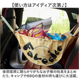 ストレージバッグ 大容量 通販 ハンモックバッグ 折り畳み トートバッグ 車内収納 バッグ バック ハンモック ストレージ 吊り下げ カー用品 買い物 撥水 車 車内 バスケット レジャー