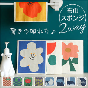 キッチンスポンジ ふきん 通販 布巾 布きん キッチンクロス キッチン布 スポンジ コースター 台ふきん 超吸水 吸水 食器拭き 掃除 食器 台所用 キッチン 風呂 お風呂 洗面台 床拭き