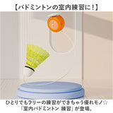 バドミントン 一人 練習 通販 バトミントン バドミントンシャトル 戻ってくるシャトル 羽 戻ってくる シャトル打ち 室内バドミントン 室内バトミントン 自動リターン 自動バック ひとりで