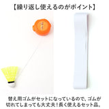 バドミントン 一人 練習 通販 バトミントン バドミントンシャトル 戻ってくるシャトル 羽 戻ってくる シャトル打ち 室内バドミントン 室内バトミントン 自動リターン 自動バック ひとりで