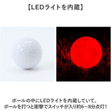 ゴルフボール 光るボール 6個セット 通販 ゴルフ ボール ひかるゴルフボール 練習用ボール カラーボール 光る 発光 LED ナイター ゴルフ練習 マルチカラー 6色セット コンペ 景品 小物