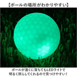 ゴルフボール 光るボール 6個セット 通販 ゴルフ ボール ひかるゴルフボール 練習用ボール カラーボール 光る 発光 LED ナイター ゴルフ練習 マルチカラー 6色セット コンペ 景品 小物
