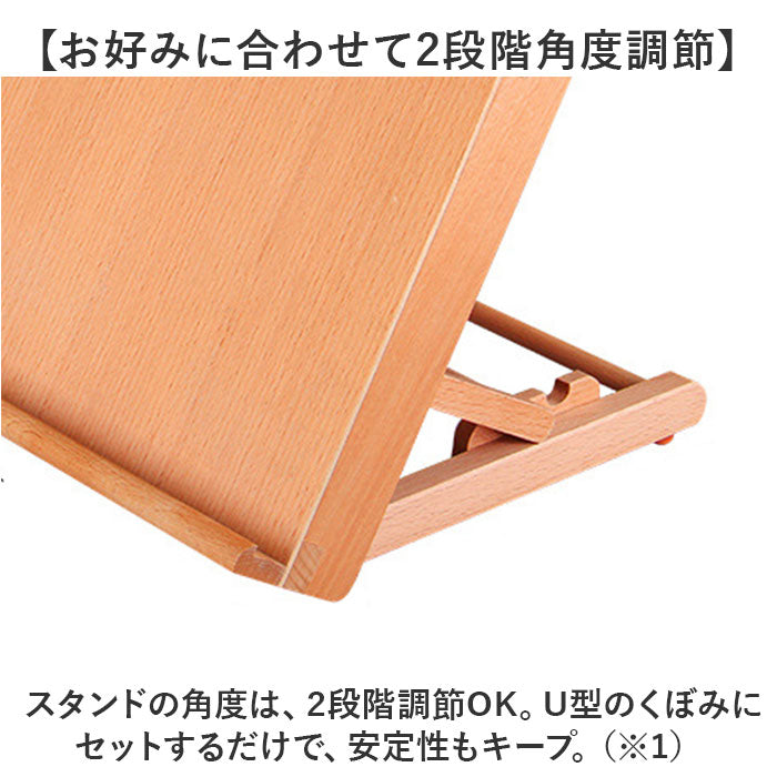 イーゼル 卓上 A4 通販 卓上イーゼル 角度調整 角度調節 絵画スタンド 折りたたみ 木製 コンパクト インテリア 油絵 水彩画 油彩 描画 製図 画材 写生 スケッチ 油絵用品 アート用品