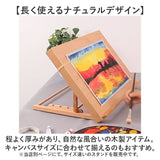 イーゼル 卓上 A3 通販 卓上イーゼル 角度調整 角度調節 絵画スタンド 折りたたみ 木製 コンパクト インテリア 油絵 水彩画 油彩 描画 製図 画材 写生 スケッチ 油絵用品 アート用品