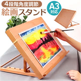 イーゼル 卓上 A3 通販 卓上イーゼル 角度調整 角度調節 絵画スタンド 折りたたみ 木製 コンパクト インテリア 油絵 水彩画 油彩 描画 製図 画材 写生 スケッチ 油絵用品 アート用品