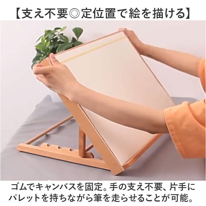 イーゼル 卓上 A2 通販 卓上イーゼル 角度調整 角度調節 絵画スタンド 折りたたみ 木製 コンパクト インテリア 油絵 水彩画 油彩 描画 製図 画材 写生 スケッチ 油絵用品 アート用品