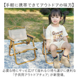 アウトドア チェア 子供 通販 折りたたみ 折り畳み イス いす アウトドアチェア 椅子 コンパクト キッズ キャンプ ピクニック 肘掛け 折り畳みイス 低い 軽量 キッズ用 おしゃれ オシャレ