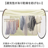 物干しカバー 通販 雨よけカバー 雨よけカーテン 洗濯カバー 洗濯物保護カバー 洗濯物カバー 花粉よけカバー 鳥対策 風対策 虫よけ 花粉 目隠し 陰干し メッシュ素材 屋外 室内 晴雨兼用