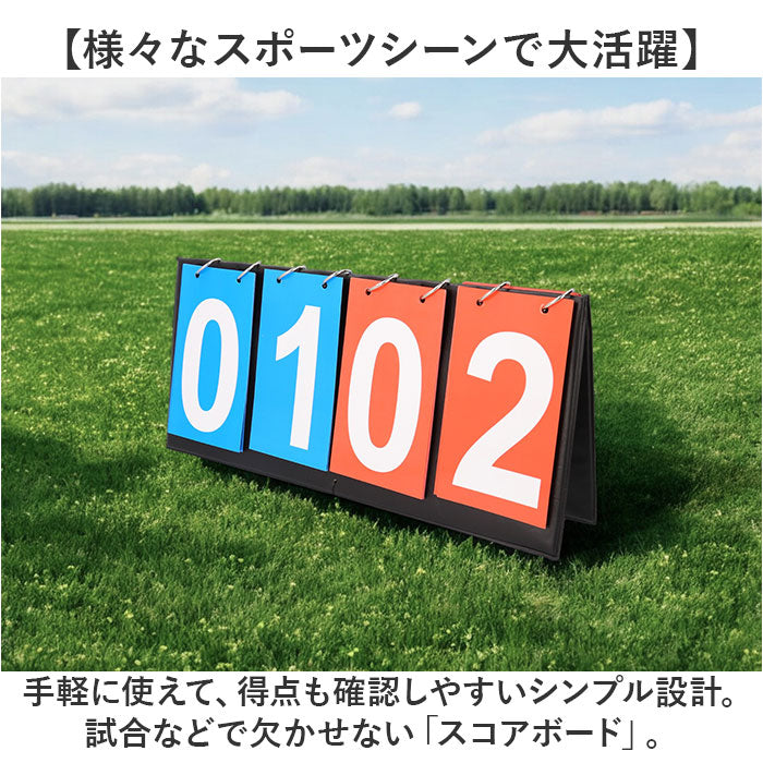 アルミニウム合金ミニデジタルスコアボード 卓球用 屋外 ポータブル 