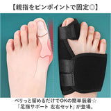 足指 サポート 親指 左右セット 通販 足指サポート 親指サポート 親指サポーター サポーター 足指サポーター 指フットケア 足の指 足 指 固定 付け根 左右両足セット 通気性 プレート内蔵