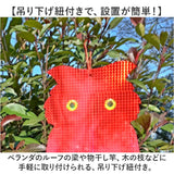 鳥よけグッズ 通販 虫除け 害鳥除けプレート 反射板 鈴付き 鳥対策グッズ カラス対策 カラス撃退グッズ 防鳥 害鳥 ベランダ テラス 庭 畑 鳥よけ ハト 鳩よけ ふくろう型 駆除
