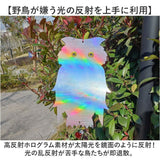 鳥よけグッズ 通販 虫除け 2点セット 鳥対策グッズ カラス対策 カラス撃退グッズ 害鳥除けプレート 反射板 鈴付き 庭 畑 ベランダ テラス 防鳥 害鳥 ハト 鳩よけ 鳥よけ 駆除