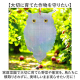 鳥よけグッズ 通販 虫除け 2点セット 鳥対策グッズ カラス対策 カラス撃退グッズ 害鳥除けプレート 反射板 鈴付き 庭 畑 ベランダ テラス 防鳥 害鳥 ハト 鳩よけ 鳥よけ 駆除