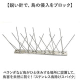 鳥よけグッズ 通販 虫除け 鳥よけスパイク ロング針 害鳥の侵入を防ぐ オールステンレス製 小動物の撃退 ベランダ テラス 寄せ付けない 防鳥 害鳥 駆除 庭 畑 鳥対策グッズ カラス対策