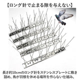 鳥よけグッズ 通販 虫除け 鳥よけスパイク ロング針 害鳥の侵入を防ぐ オールステンレス製 小動物の撃退 ベランダ テラス 寄せ付けない 防鳥 害鳥 駆除 庭 畑 鳥対策グッズ カラス対策