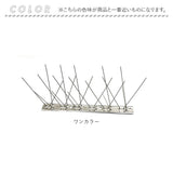 鳥よけグッズ 通販 虫除け 鳥よけスパイク ロング針 害鳥の侵入を防ぐ オールステンレス製 小動物の撃退 ベランダ テラス 寄せ付けない 防鳥 害鳥 駆除 庭 畑 鳥対策グッズ カラス対策