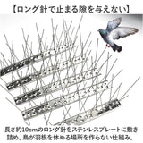鳥よけグッズ 通販 虫除け 害鳥の侵入を防ぐ 鳥よけスパイク ロング針 小動物の撃退 オールステンレス製 寄せ付けない 防鳥 害鳥 駆除 ベランダ テラス 鳥対策グッズ カラス対策