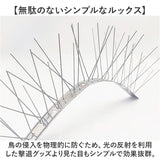 鳥よけグッズ 通販 虫除け 害鳥の侵入を防ぐ 鳥よけスパイク ロング針 小動物の撃退 オールステンレス製 寄せ付けない 防鳥 害鳥 駆除 ベランダ テラス 鳥対策グッズ カラス対策