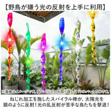 鳥よけグッズ 通販 虫除け 鳥よけ棒 太陽光反射 スパイラル 害鳥対策 吊下げ式 ねじれ加工 鳥避け棒 カラス対策 鳥害対策 鳥対策グッズ 駆除 防鳥 吊り下げ紐付き シンプル 寄せ付けない