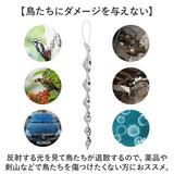 鳥よけグッズ 通販 虫除け 鳥よけ棒 太陽光反射 スパイラル 害鳥対策 吊下げ式 ねじれ加工 鳥避け棒 カラス対策 鳥害対策 鳥対策グッズ 駆除 防鳥 吊り下げ紐付き シンプル 寄せ付けない