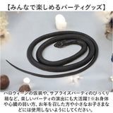ヘビ 鳥よけ 通販 ベランダ 鳥よけグッズ 鳥避け グッズ 鳥除け 蛇 へび ダミースネーク ハトよけ 鳩よけ カラスよけ ハト対策 カラス対策 防鳥 鳥おどし ドッキリ おもちゃ