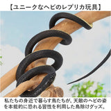 ヘビ 鳥よけ 通販 ベランダ 鳥よけグッズ 鳥避け グッズ 鳥除け 蛇 へび ダミースネーク ハトよけ 鳩よけ カラスよけ ハト対策 カラス対策 防鳥 鳥おどし ドッキリ おもちゃ