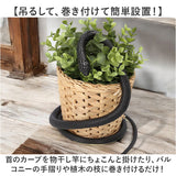 ヘビ 鳥よけ 通販 ベランダ 鳥よけグッズ 鳥避け グッズ 鳥除け 蛇 へび ダミースネーク ハトよけ 鳩よけ カラスよけ ハト対策 カラス対策 防鳥 鳥おどし ドッキリ おもちゃ
