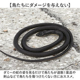 ヘビ 鳥よけ 通販 ベランダ 鳥よけグッズ 鳥避け グッズ 鳥除け 蛇 へび ダミースネーク ハトよけ 鳩よけ カラスよけ ハト対策 カラス対策 防鳥 鳥おどし ドッキリ おもちゃ