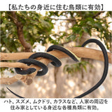 ヘビ 鳥よけ 通販 ベランダ 鳥よけグッズ 鳥避け グッズ 鳥除け 蛇 へび ダミースネーク ハトよけ 鳩よけ カラスよけ ハト対策 カラス対策 防鳥 鳥おどし ドッキリ おもちゃ