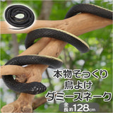 ヘビ 鳥よけ 通販 ベランダ 鳥よけグッズ 鳥避け グッズ 鳥除け 蛇 へび ダミースネーク ハトよけ 鳩よけ カラスよけ ハト対策 カラス対策 防鳥 鳥おどし ドッキリ おもちゃ