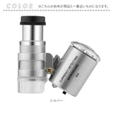 顕微鏡 ルーペ LEDライト付き 虫眼鏡 通販 手持ち顕微鏡 ハンディ顕微鏡 虫メガネ 拡大鏡 ムシメガネ むしめがね 拡大レンズ ledライト付き 軽量 軽い コンパクト LEDライト