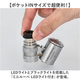 顕微鏡 ルーペ LEDライト付き 虫眼鏡 通販 手持ち顕微鏡 ハンディ顕微鏡 虫メガネ 拡大鏡 ムシメガネ むしめがね 拡大レンズ ledライト付き 軽量 軽い コンパクト LEDライト
