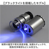 顕微鏡 ルーペ LEDライト付き 虫眼鏡 通販 手持ち顕微鏡 ハンディ顕微鏡 虫メガネ 拡大鏡 ムシメガネ むしめがね 拡大レンズ ledライト付き 軽量 軽い コンパクト LEDライト