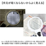 ハンドルーペ LEDライト付き 虫眼鏡 通販 虫メガネ 拡大鏡 ルーペ ムシメガネ むしめがね 拡大レンズ 手持ちルーペ 読書ルーペ ledライト付き 軽量 軽い 見やすい LEDライト おしゃれ