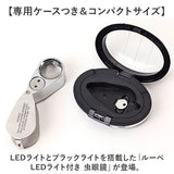 顕微鏡 ルーペ LEDライト付き 虫眼鏡 通販 ジュエリールーペ 手持ち顕微鏡 ハンディ顕微鏡 虫メガネ 拡大鏡 ムシメガネ むしめがね 拡大レンズ ledライト付き 軽量 軽い コンパクト
