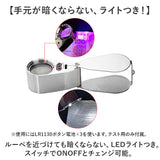 顕微鏡 ルーペ LEDライト付き 虫眼鏡 通販 ジュエリールーペ 手持ち顕微鏡 ハンディ顕微鏡 虫メガネ 拡大鏡 ムシメガネ むしめがね 拡大レンズ ledライト付き 軽量 軽い コンパクト