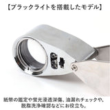 顕微鏡 ルーペ LEDライト付き 虫眼鏡 通販 ジュエリールーペ 手持ち顕微鏡 ハンディ顕微鏡 虫メガネ 拡大鏡 ムシメガネ むしめがね 拡大レンズ ledライト付き 軽量 軽い コンパクト