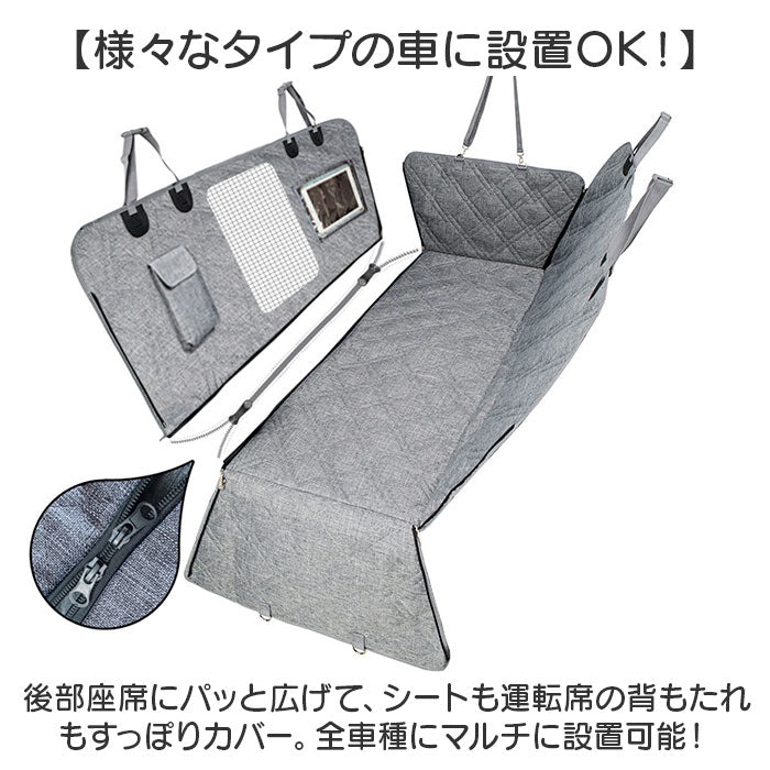 ペット ドライブシート 車用 後部座席 通販 カーシート シート カーシートカバー ペットシートカバー ドライブベッド ペット用ドライブシート 後部座席用 汚れ防止 キズ防止 取付簡単