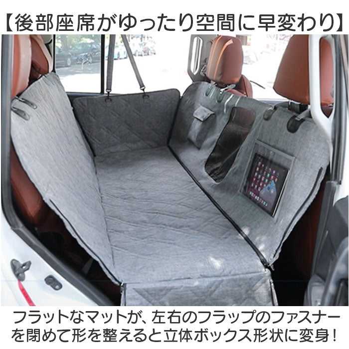 ペット ドライブシート 車用 後部座席 通販 カーシート シート カーシートカバー ペットシートカバー ドライブベッド ペット用ドライブシート 後部座席用 汚れ防止 キズ防止 取付簡単