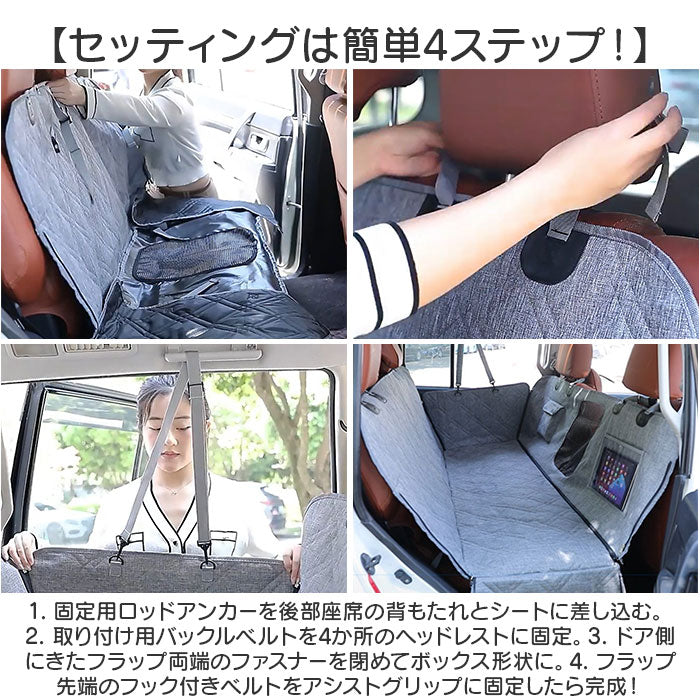 ペット ドライブシート 車用 後部座席 通販 カーシート シート カーシートカバー ペットシートカバー ドライブベッド ペット用ドライブシート 後部座席用 汚れ防止 キズ防止 取付簡単