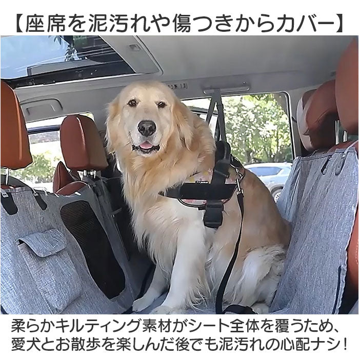 ペット ドライブシート 車用 後部座席 通販 カーシート シート カーシートカバー ペットシートカバー ドライブベッド ペット用ドライブシート 後部座席用 汚れ防止 キズ防止 取付簡単