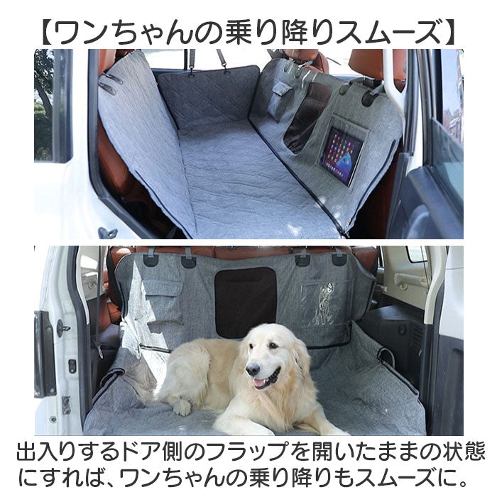 ペット ドライブシート 車用 後部座席 通販 カーシート シート カーシートカバー ペットシートカバー ドライブベッド ペット用ドライブシート 後部座席用 汚れ防止 キズ防止 取付簡単