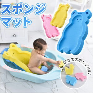 お風呂マット 赤ちゃん スポンジ 通販 スポンジマット マット スポンジバスマット 沐浴マット ベビーバスマット バスベッド お風呂 風呂 バス用品 やわらかい 柔らかい ベビー 滑り止め