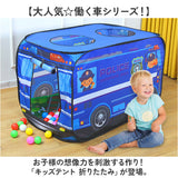 キッズテント 折りたたみ おしゃれ 通販 車 男の子 女の子 折り畳み テント キッズ 子供 乗り物 消防車 プレイハウス プレイテント おもちゃ 秘密基地 くるま バス 室内 子ども 贈り物